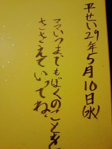 B612_20170510_172112