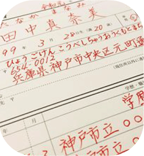 履歴書イメージ